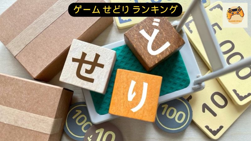 ゲーム せどり ランキング