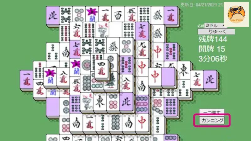 上海ゲーム QPON 上海 (本館) の遊び方